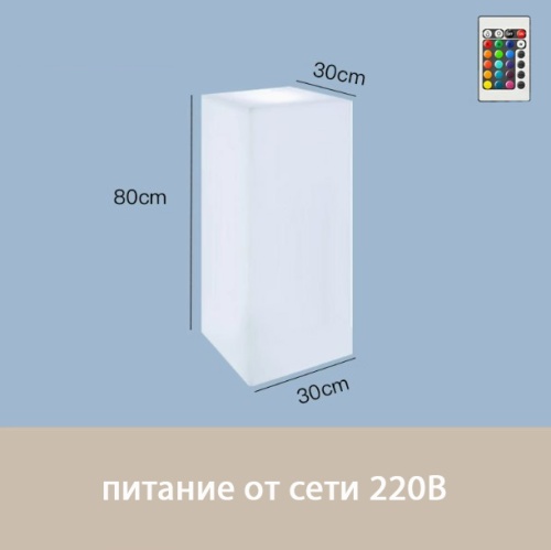 Светильник Колонна 30х80 питание от сети 220В, RGB