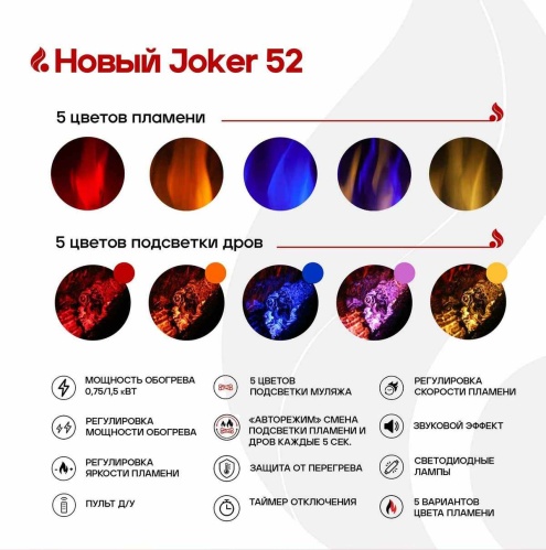 Линейный электрокамин Real Flame Joker 52 в Екатеринбурге