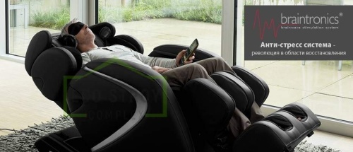 Массажное кресло с антистресс-системой Casada Hilton 2 Braintronics (Хилтон 2 Брейнтроникс)